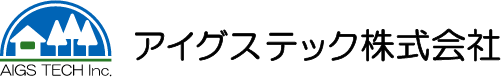 アイグステック株式会社